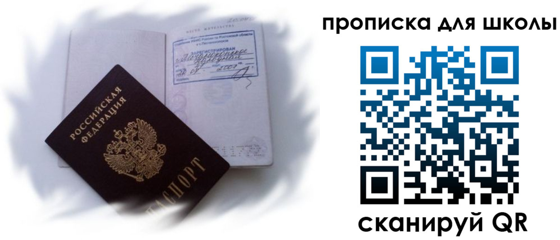 найти адрес прописки в Енисейске