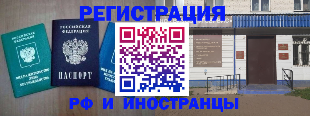 временная регистрация надежно в Енисейске
