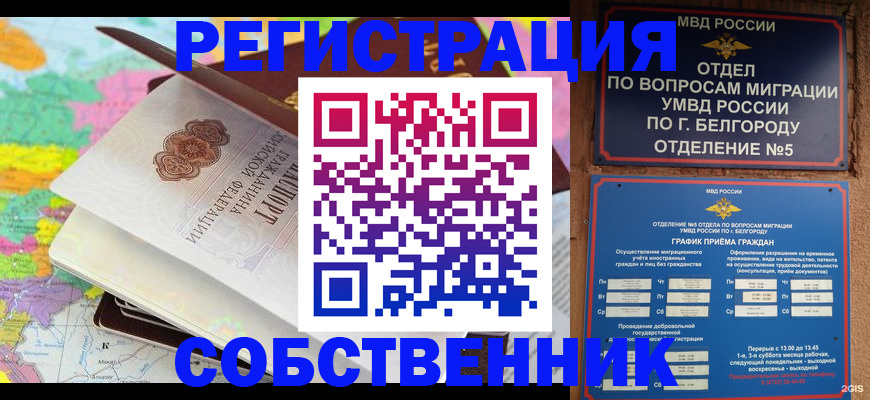 временная регистрация гарантия в Енисейске