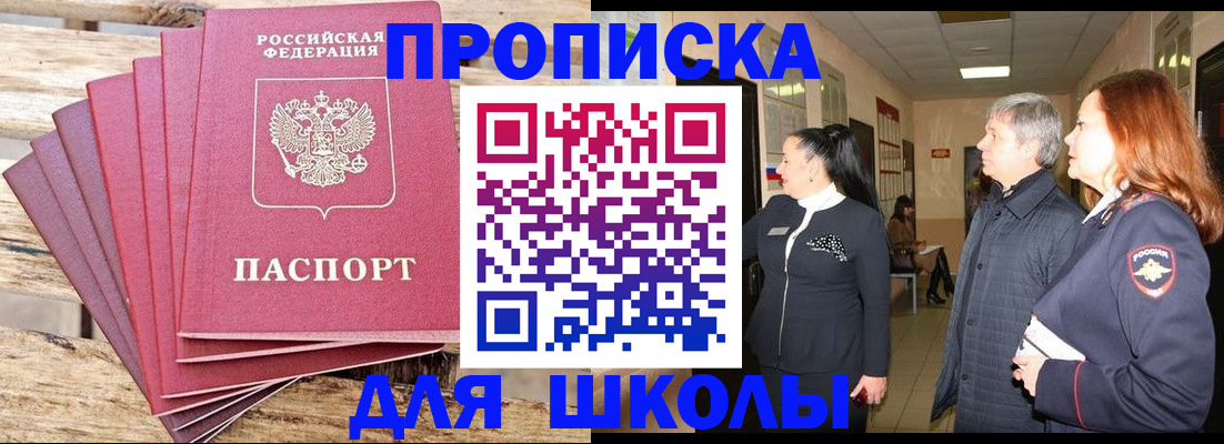 временная регистрация надежно в Енисейске