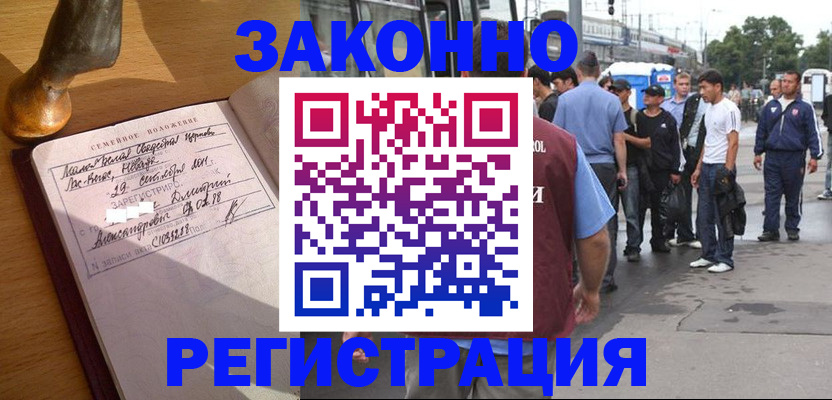 временная регистрация гарантия в Енисейске