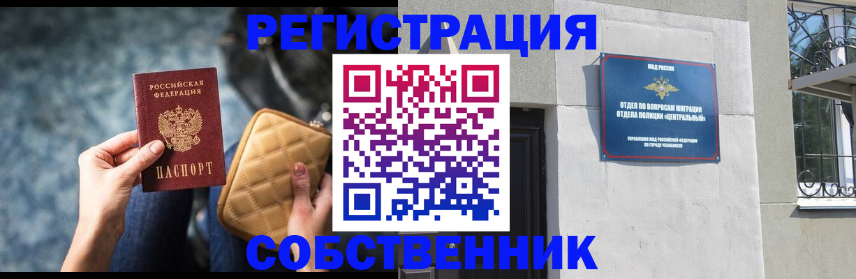 регистрация в Енисейске